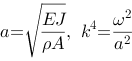 如圖所示，一均勻懸臂梁，長度為，抗彎剛度為，密度為，橫截面積為，在自由端附有一質量為的重物。設重物的