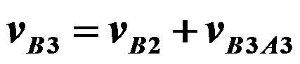 已知图示机构，已知构件1和构件4分别以匀速v1，v2移动，要用相对运动图解法求出构件2的角速度ω2，