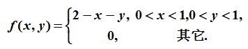 设二维随机变量(X，Y)的概率密度为   设Z = X + Y的概率密度f Z(z)，则f Z(2)