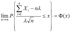 设X1，X2，×××，Xn，…为独立同分布的随机变量序列，且均服从参数为l的泊松分布，记F（x)为标