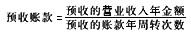 下列表述不正确的是（)。A．B．C．安装工程费＝设备原价×安装费率D．国内运杂费＝进口设备到岸价×人