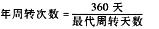 下列表述不正确的是（)。A．B．C．安装工程费＝设备原价×安装费率D．国内运杂费＝进口设备到岸价×人