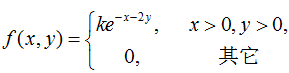 设(X，Y )的联合概率密度为   则常数k =（）.