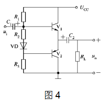 单电源功率放大器电路如图4所示, 若电源电压, 则功率输出管(V1、V2)呈受的最大反压为 