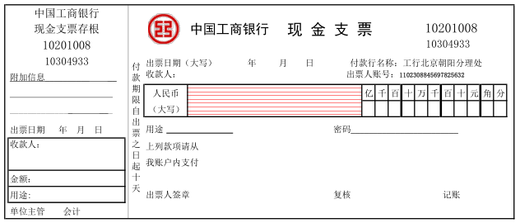 【资料】2017年2月2日，北京华夏公司拟从银行提取现金200...【资料】2017年2月2日，北京