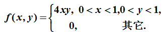 设二维随机变量(X，Y)的概率密度为   则 P{X ＜ Y}=（）.