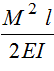 长度为l的纯弯曲梁，截面的抗弯刚都为EI, 弯矩为M , 的应变能为（）