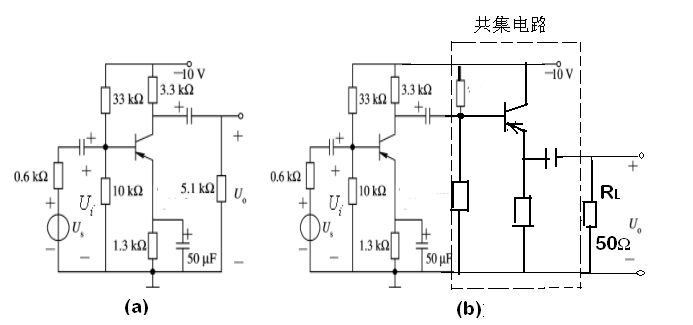 放大电路如图（a)如示, 若负载RL变为50Ω, 为了不使放大倍数下降太多, 必须加共集电路隔离，如