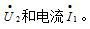 图示电路中，理想变压器的变比n=4，电流源[图] 求电压[...图示电路中，理想变压器的变比n=4，