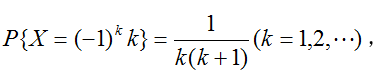 设随机变量X的分布律为    则E(X)= （）.
