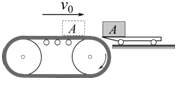 皮带输送机的皮带以匀速将质量为的重物A送到小车上。已知小车的质量为，开始处于静止。当A进入小车后，小