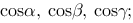 设S为锥面介于平面z=0及z=h(h＞0)之间的部分的下侧, 且S在点(x,y,z)处的法向量的方向