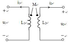 写出图所示的耦合电感元件伏安关系的时域形式和相量形式。 