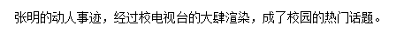 下列加点的词语使用正确的一句是（）。