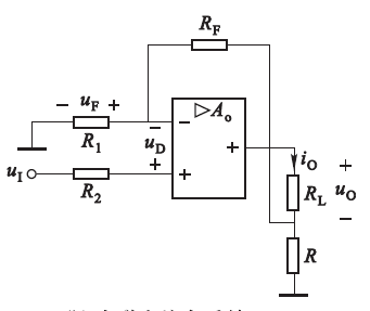 电路如图所示，该电路的反馈为串联电压负反馈。 [图]...电路如图所示，该电路的反馈为串联电压负反馈