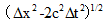 在S惯性系中，相距Δx=       的两个地方发生两个事件，时间间隔Δt=       ；而在相对
