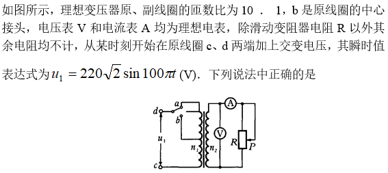 A、当单刀双掷开关与a连接时，电压表的示数为22 VB、C、单刀双掷开关与a连接，滑动变阻器触头P向