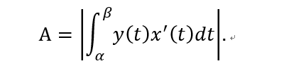 由参数方程表示的光滑封闭曲线所围图形的面积 [图]...由参数方程表示的光滑封闭曲线所围图形的面积 