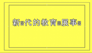  在使用Premiere的字幕设计器输入中文时，有时会出现乱码，如图所示，其原因是