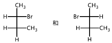 选择题（单选题) 判断下列化合物的关系 （) [图] [图]...选择题(单选题) 判断下列化合物的