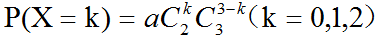 设离散型随机变量X的分布律为 ,则a =
