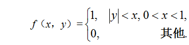设随机变量（X，Y）的概率密度为     则条件概率密度fY｜X（y｜x）=