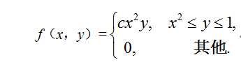 设二维随机变量（X，Y）的概率密度为         则常数c=