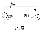 3. 如图所示电路，当负载电阻RL变得越来越大时，则其上电流i将变得越来越（） A . 大 B. 小