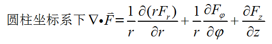 下列散度计算公式正确的是