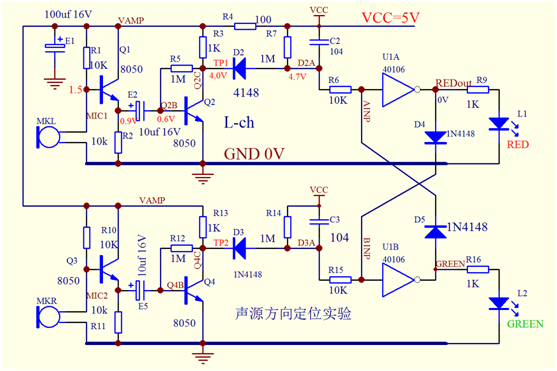 声源方向定位三极管版，电阻R6的作用是什么？ 