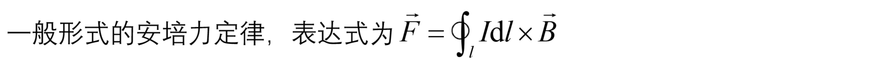 关于恒定磁场基本定律与基本概念，以下表述中错误的是（）