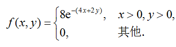 设二维随机变量（X，Y）的联合分布函数为      则（X，Y）的联合分布密度.