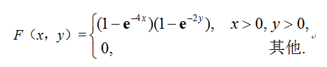 设二维随机变量（X，Y）的联合分布函数为      则（X，Y）的联合分布密度.