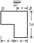 如图所示，边长为2a的正方形薄板，剪掉四分之一后用细绳悬挂在A点，预使上边BD保持水平状态，求悬挂点