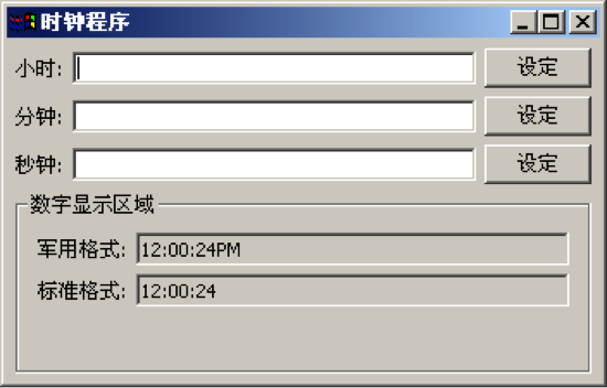 根据下列效果设计使用formlayout制作时钟应用程序界面 