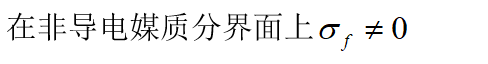 A、两种媒质的分界面，分界面两侧极化强度矢量的分布可以计算出极化电荷面密度B、两种媒质的分界面，若分