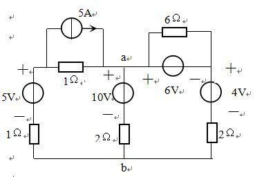 求题2.10图所示电路中a、b两端的开路电压Uab。 [图]...求题2.10图所示电路中a、b两端