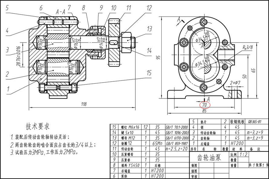 如图所示齿轮油泵的装配图中，尺寸70属于（）。 