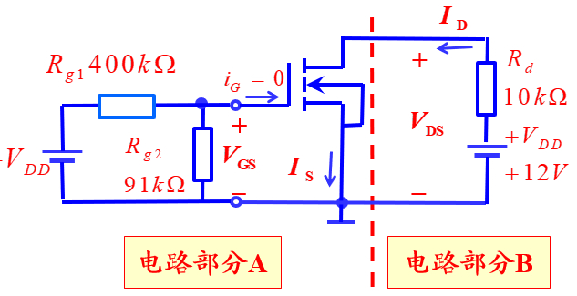 图解法求解静态工作点时，将电路分为两个部分如图所示。 
