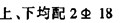 某框架—剪力墙结构，抗震等级为一级，第四层剪力墙墙厚250mm，该楼面处墙内设置暗梁(与剪力墙重合的