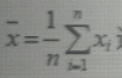 若总体x分布未知，且E(X)=u,D(X)=σ2，x1，x2…xn为x的一个样本，则当样本容量n较大