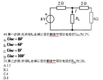 求图示电路中负载电阻RL获得的最大功率及此时的RL值。