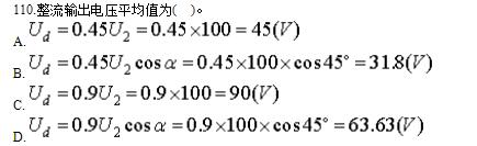 如图所示,单相全控桥式整流电路,U2=100V,负载R=3,L值极大,当控制角 =45°时。请帮忙给