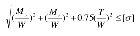 圆截面轴的危险截面上，有弯矩My、Mz和扭矩T作用时，若弯曲截面系数为W，其第四强度理论的设计准则是