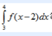 已知函数F(x)是f(x)的一个原函数，则等于()。