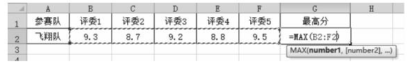 在Excel中，若单元格G2中的公式为“=MAX(B2：F2)”，则G2中的结果是（）