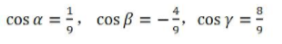 已知点M（1，-4，8)，则向量OM的方向余弦为（)。