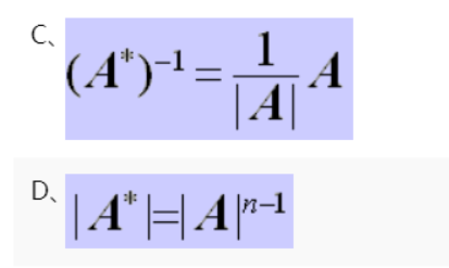 A、伴随矩阵A*也可逆B、|A|=0