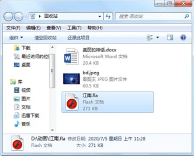 韩冰电脑上的一个PPT文件找不到了，打开回收站查看，如图所示。由此可判断，下列说法错误的是（）