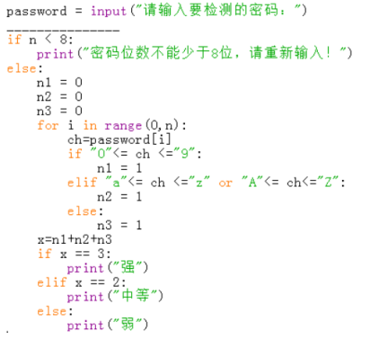 为实现以上功能，小明写出了如图的Python程序，但由于不小心按到删除键，请帮小明复原横线处的代码（